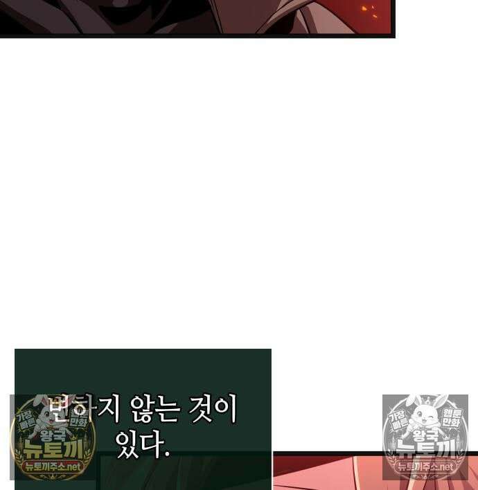 멸망 이후의 세계 233화 21