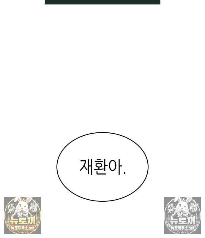 멸망 이후의 세계 233화 25