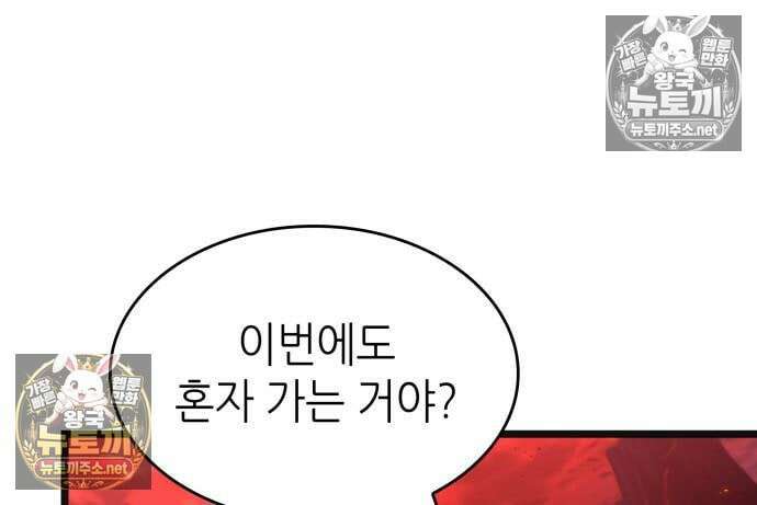 멸망 이후의 세계 233화 26