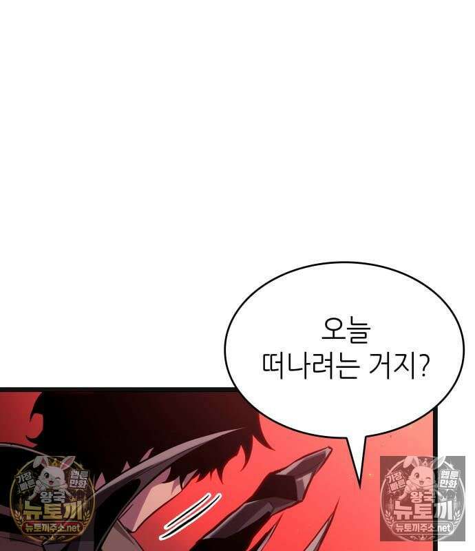 멸망 이후의 세계 233화 28