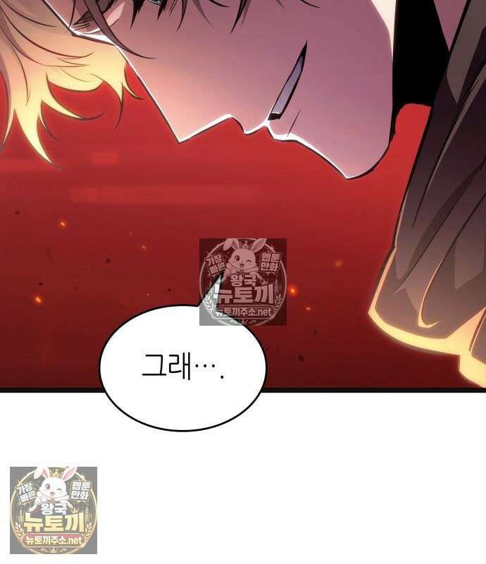 멸망 이후의 세계 233화 31