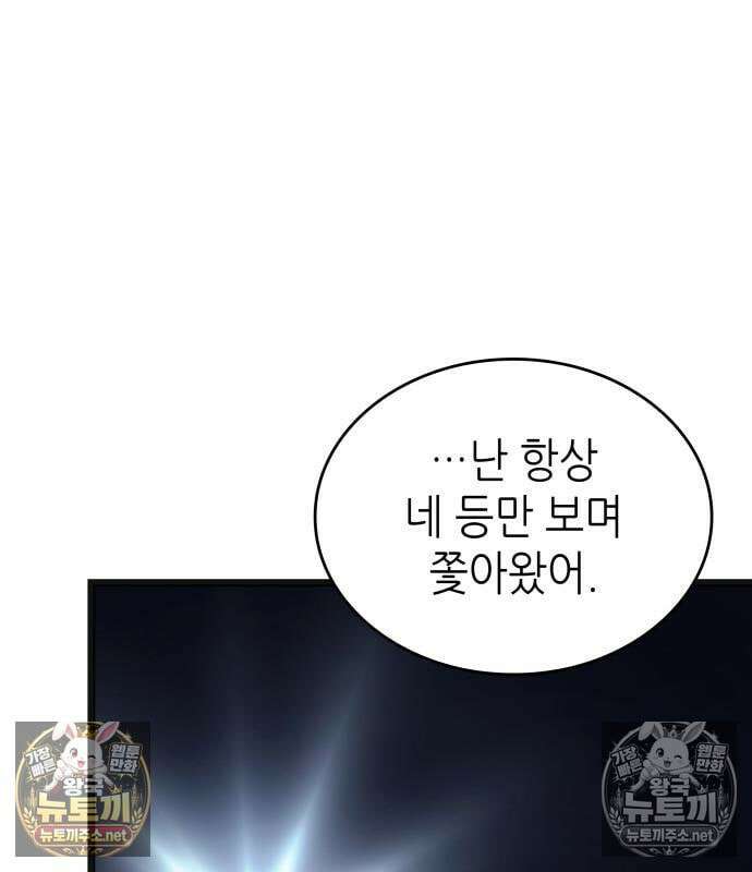 멸망 이후의 세계 233화 32