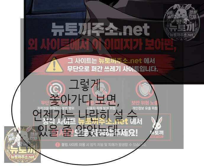 멸망 이후의 세계 233화 34