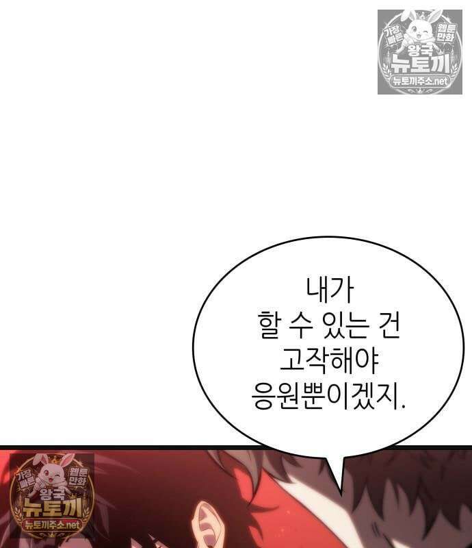 멸망 이후의 세계 233화 35