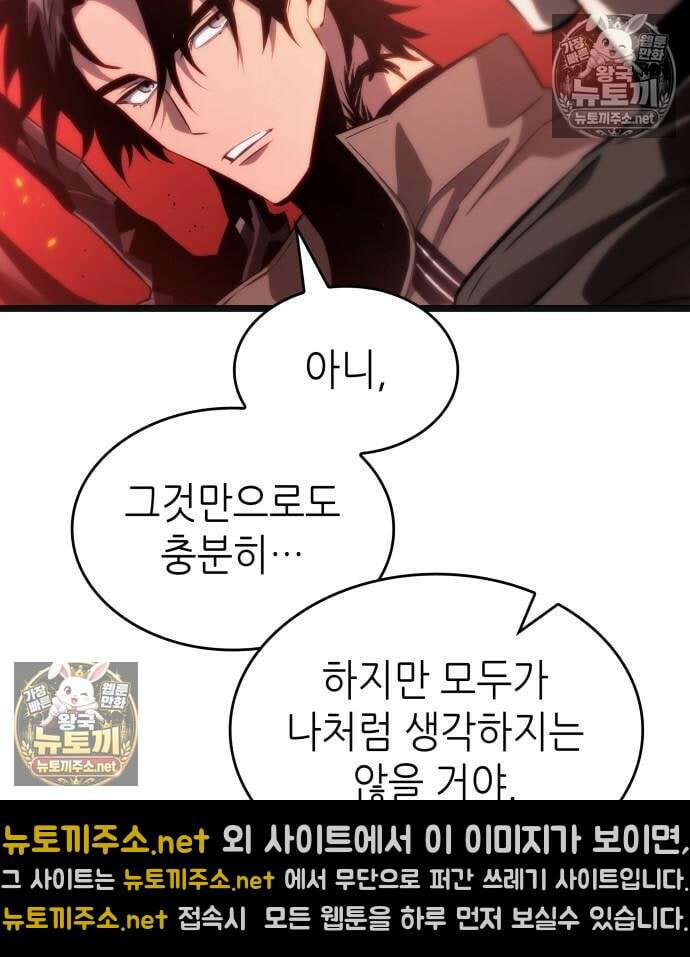 멸망 이후의 세계 233화 36