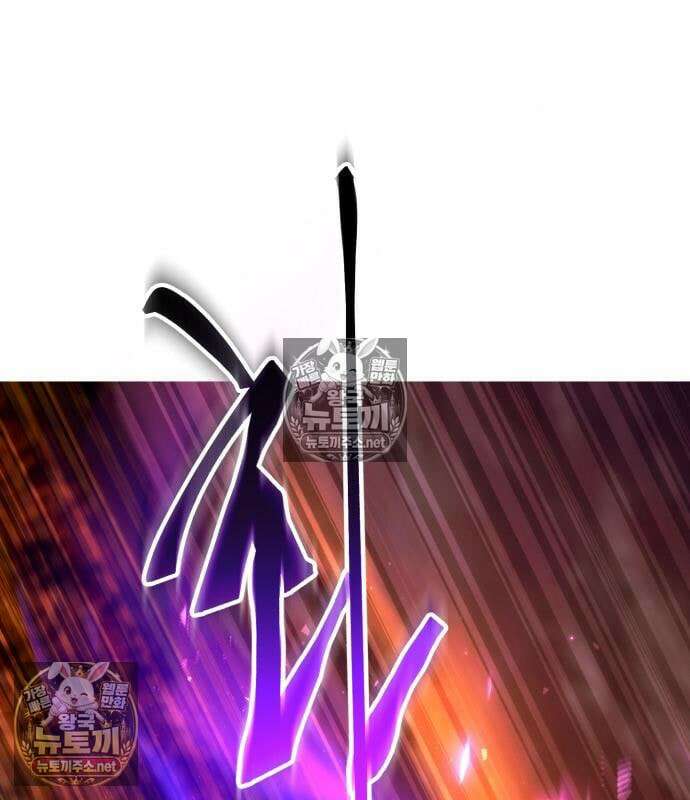천마는 조용히 살고싶다 82화 2