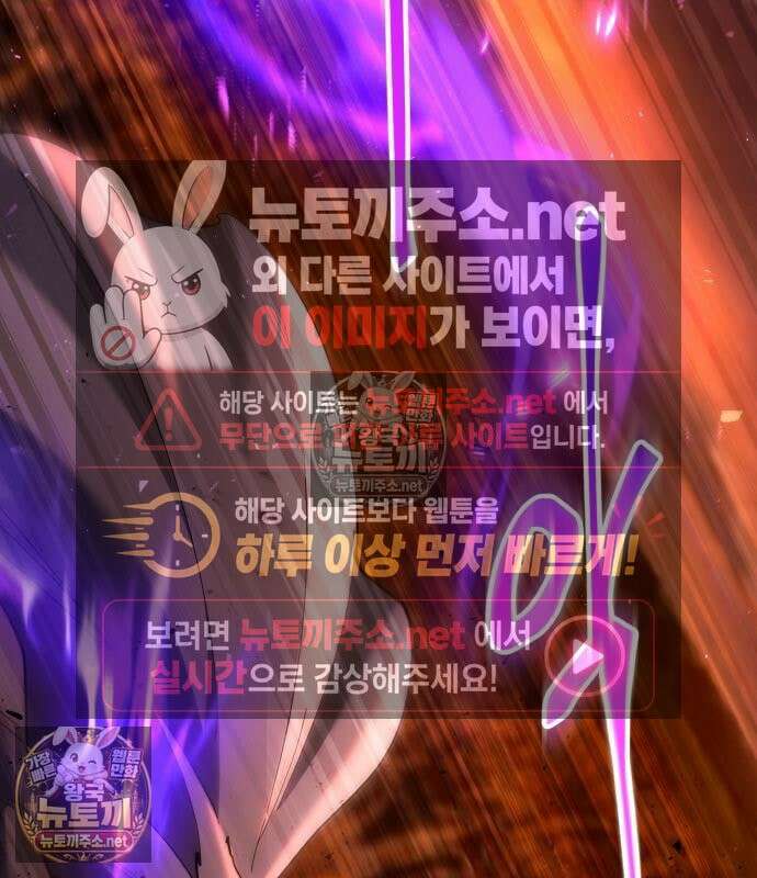 천마는 조용히 살고싶다 82화 3