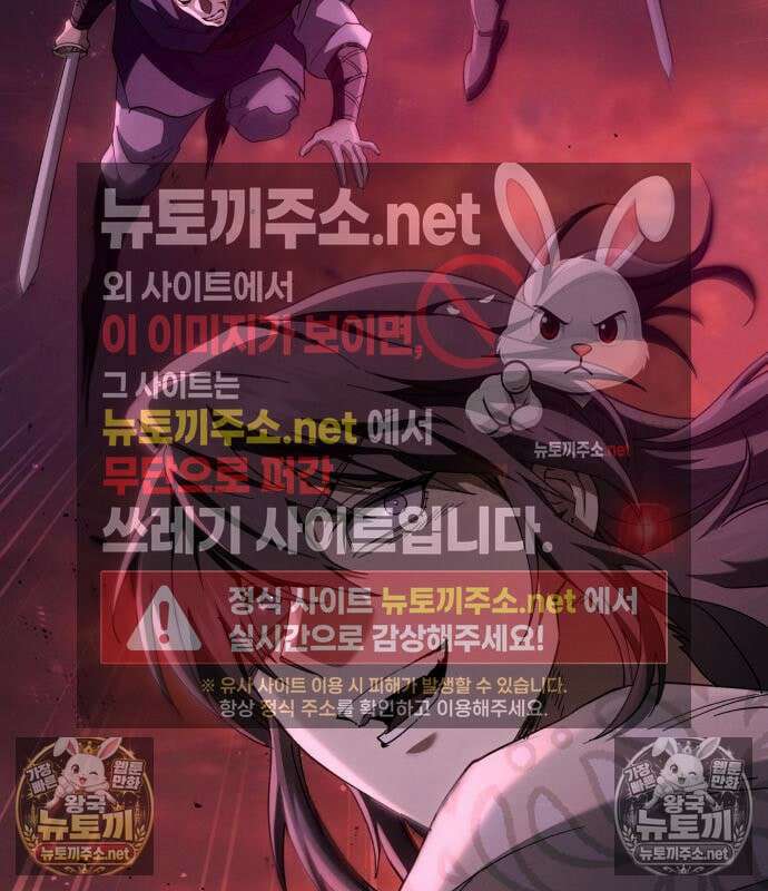 천마는 조용히 살고싶다 82화 20