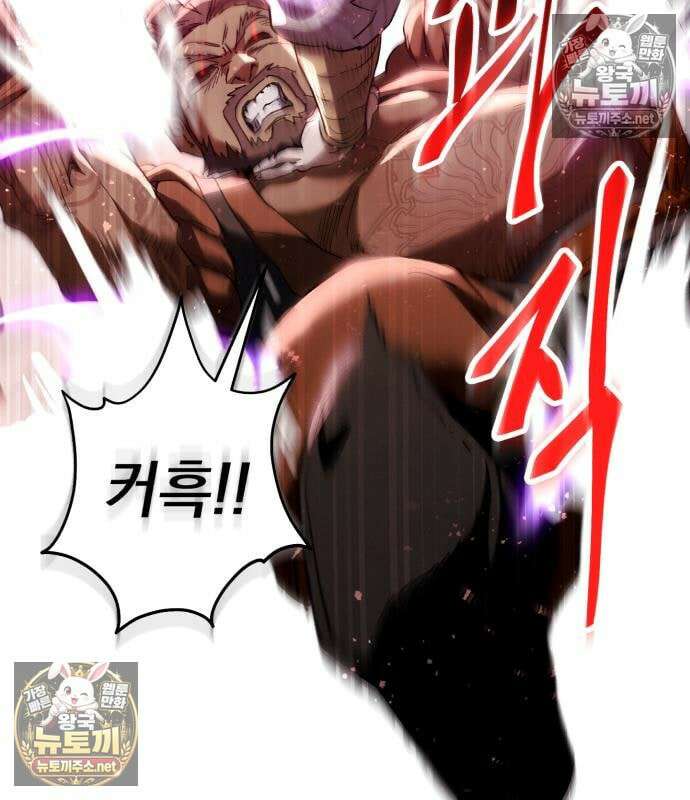 천마는 조용히 살고싶다 82화 27