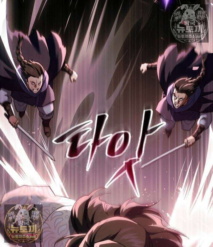 천마는 조용히 살고싶다 82화 30
