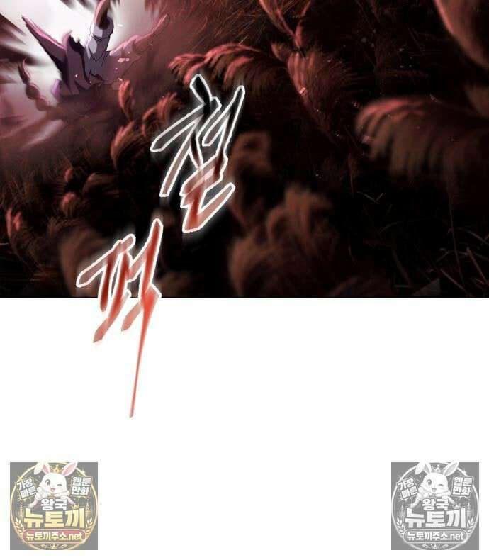 천마는 조용히 살고싶다 82화 40