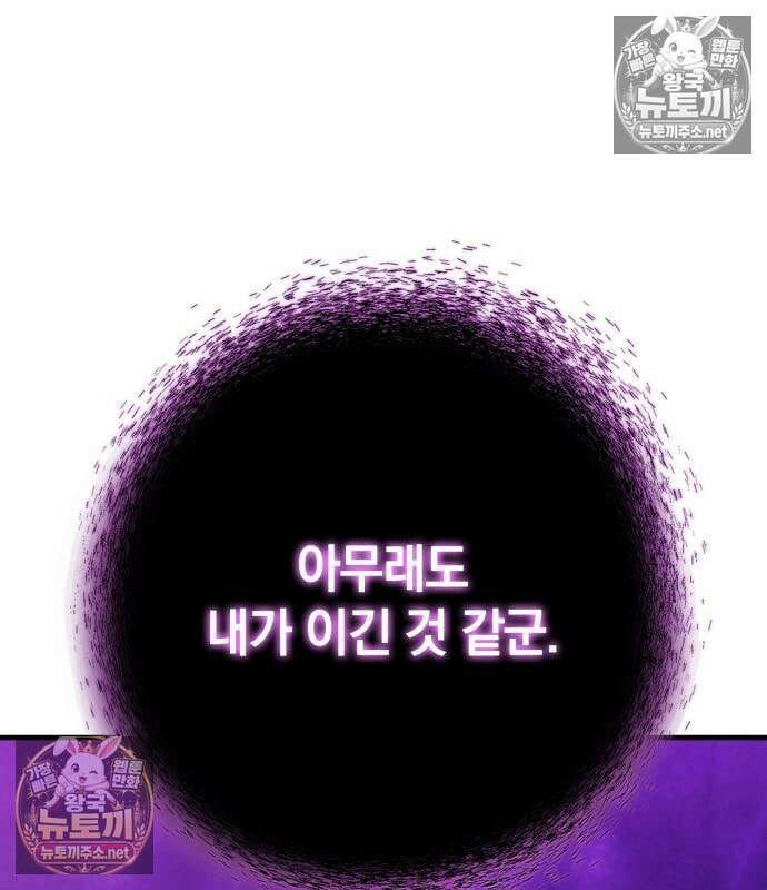 한계 찢는 천재마법사 61화 2