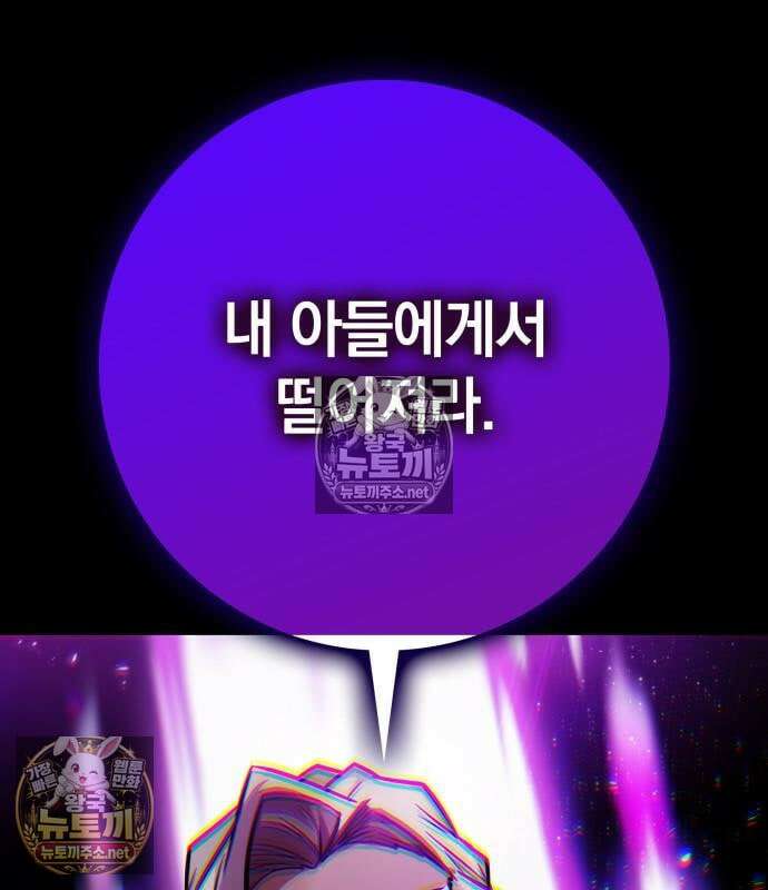 한계 찢는 천재마법사 61화 9