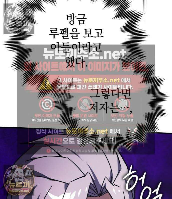 한계 찢는 천재마법사 61화 13