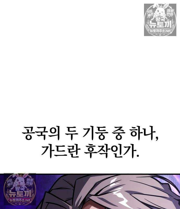한계 찢는 천재마법사 61화 16
