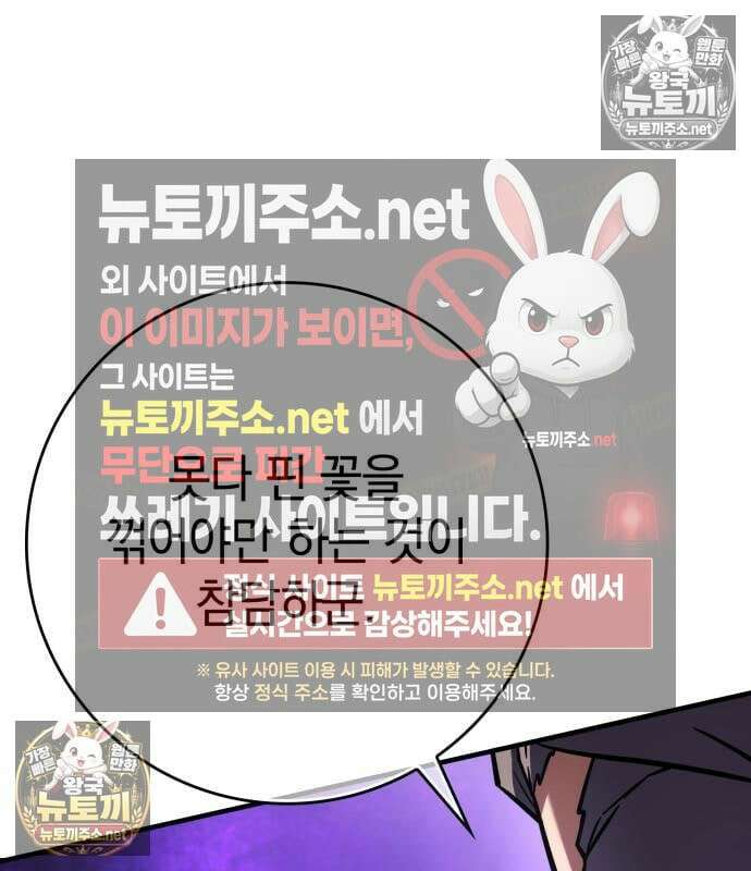 한계 찢는 천재마법사 61화 19