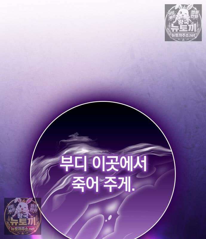 한계 찢는 천재마법사 61화 22