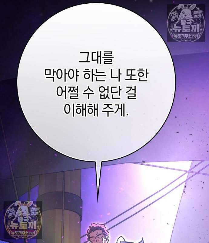 한계 찢는 천재마법사 61화 32