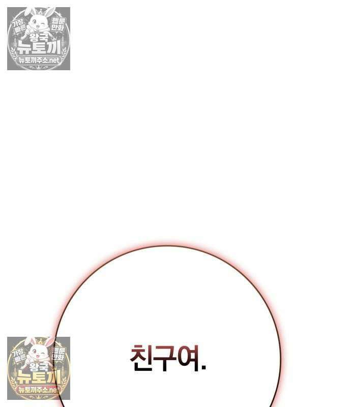 한계 찢는 천재마법사 61화 35