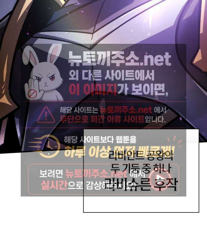 한계 찢는 천재마법사 61화 37