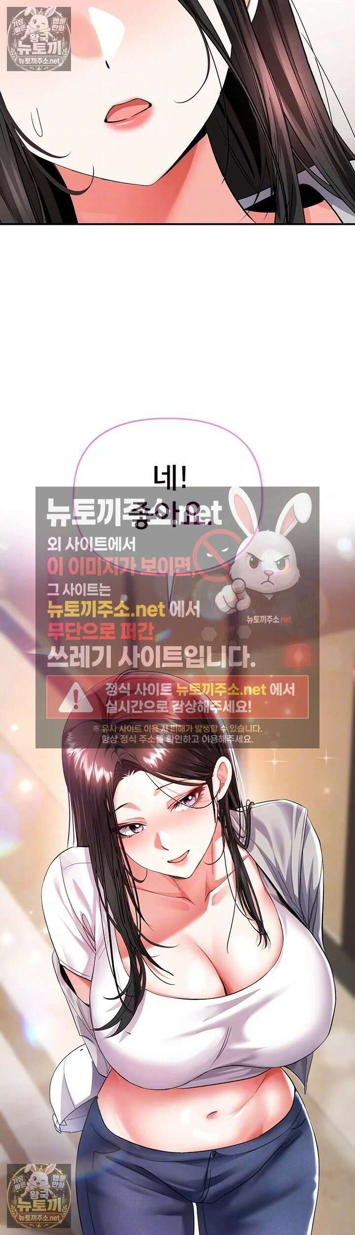 마사지샵에 나만 남자다 제13화 - 안에 싸고 튀면 끝인 줄 알아．．．? 4