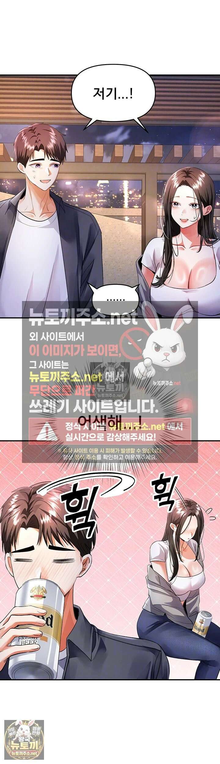마사지샵에 나만 남자다 제13화 - 안에 싸고 튀면 끝인 줄 알아．．．? 12