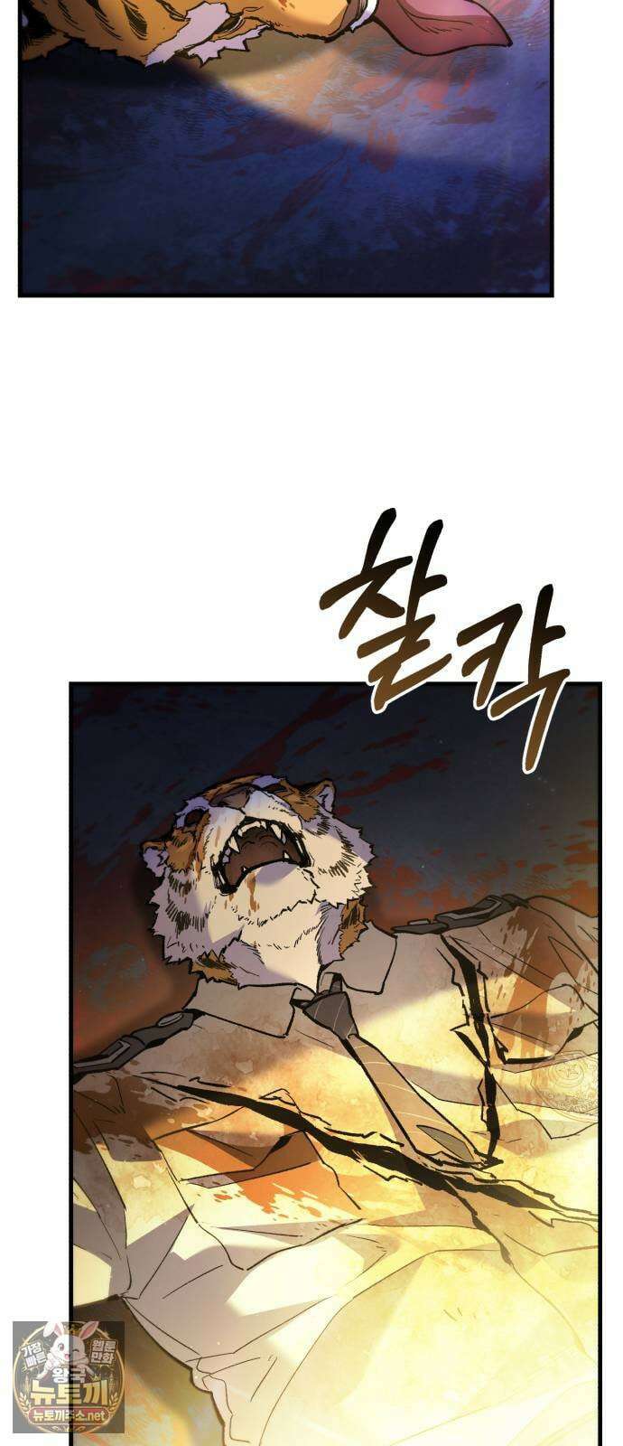 조선야차 3화 : 의정부의 호랑이 5