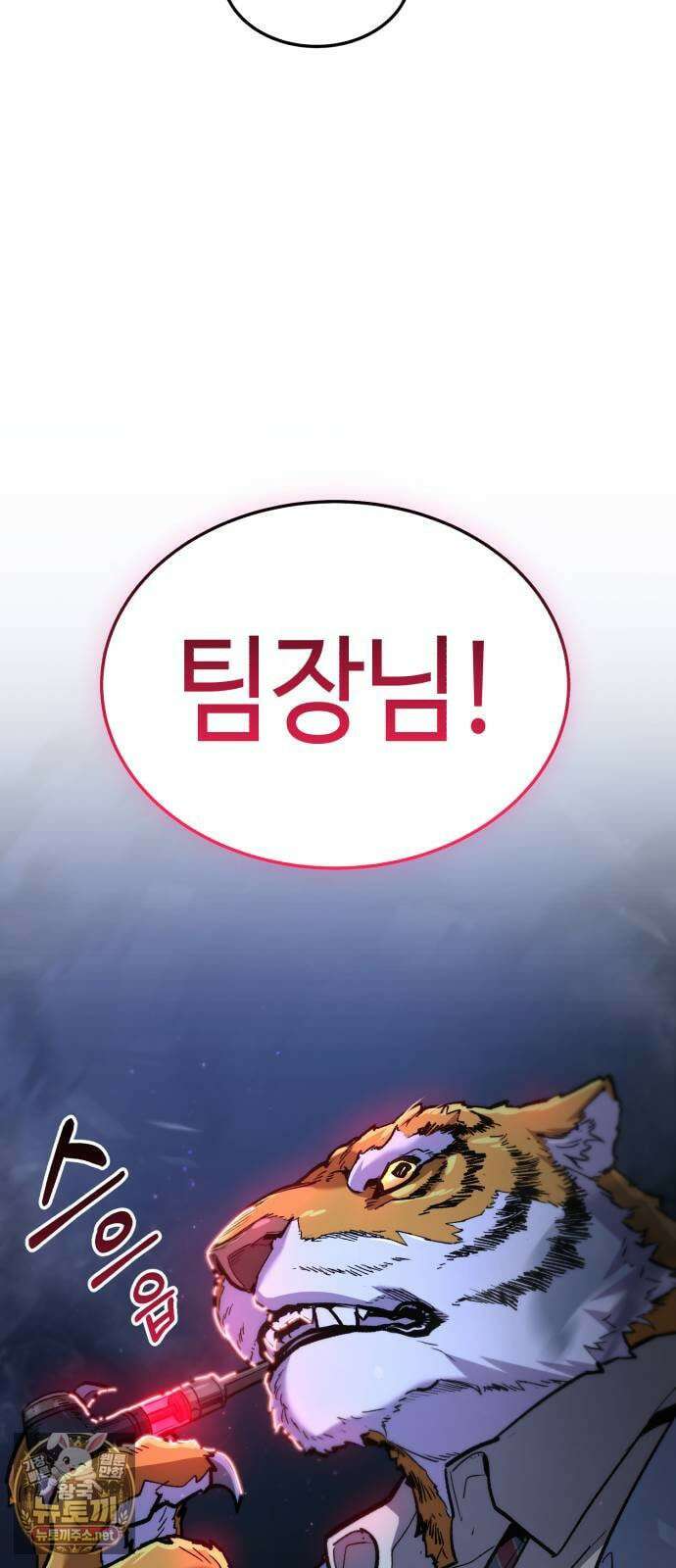 조선야차 3화 : 의정부의 호랑이 11