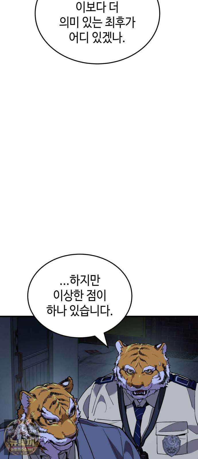 조선야차 3화 : 의정부의 호랑이 18