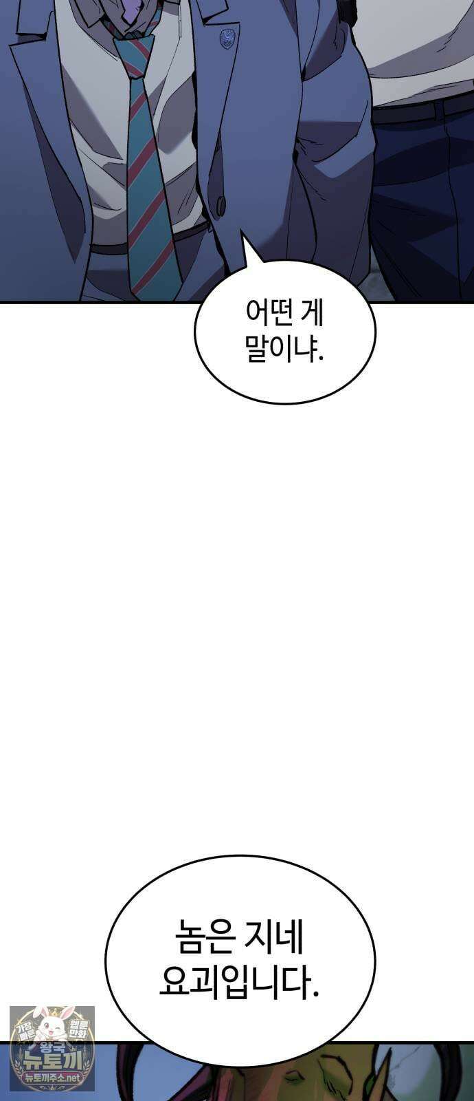 조선야차 3화 : 의정부의 호랑이 19