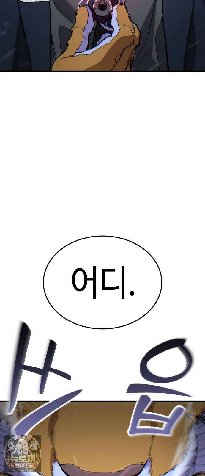 조선야차 3화 : 의정부의 호랑이 24