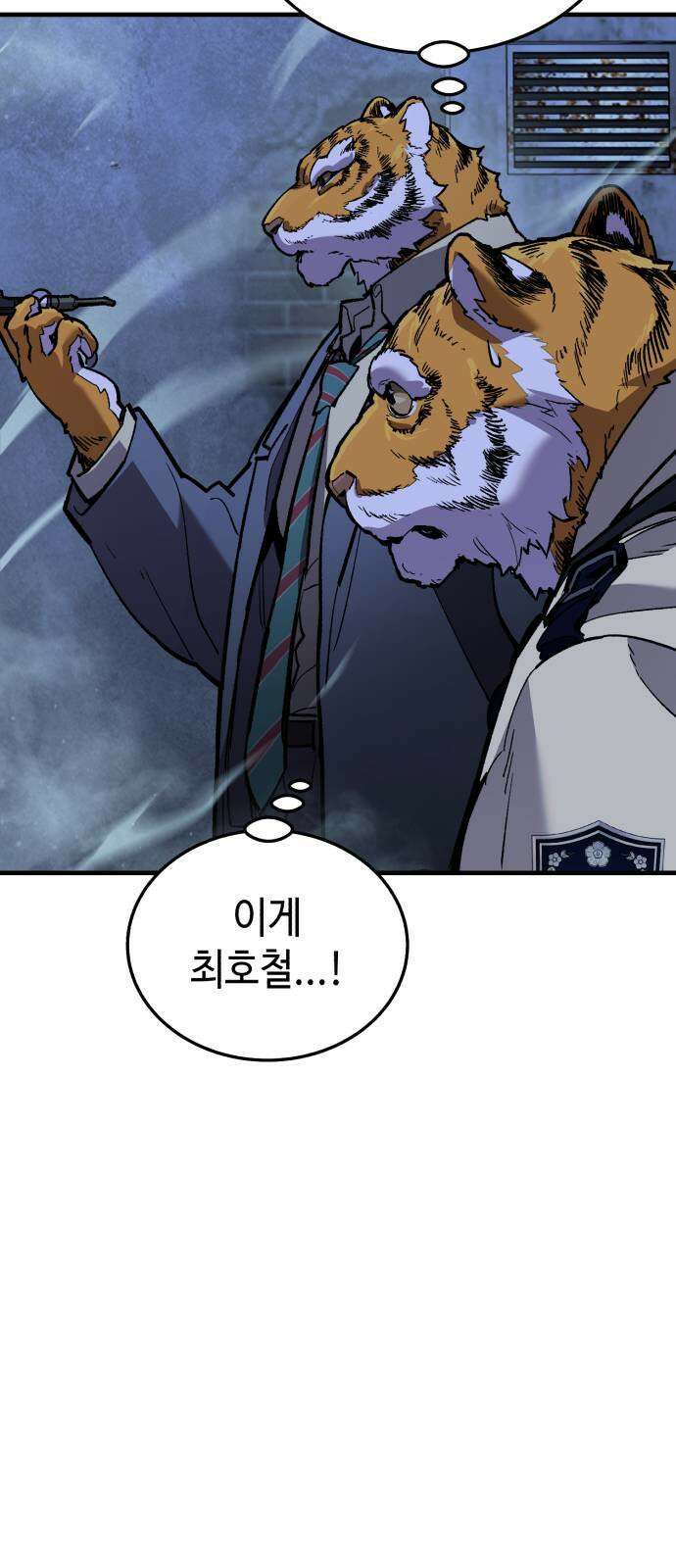 조선야차 3화 : 의정부의 호랑이 28