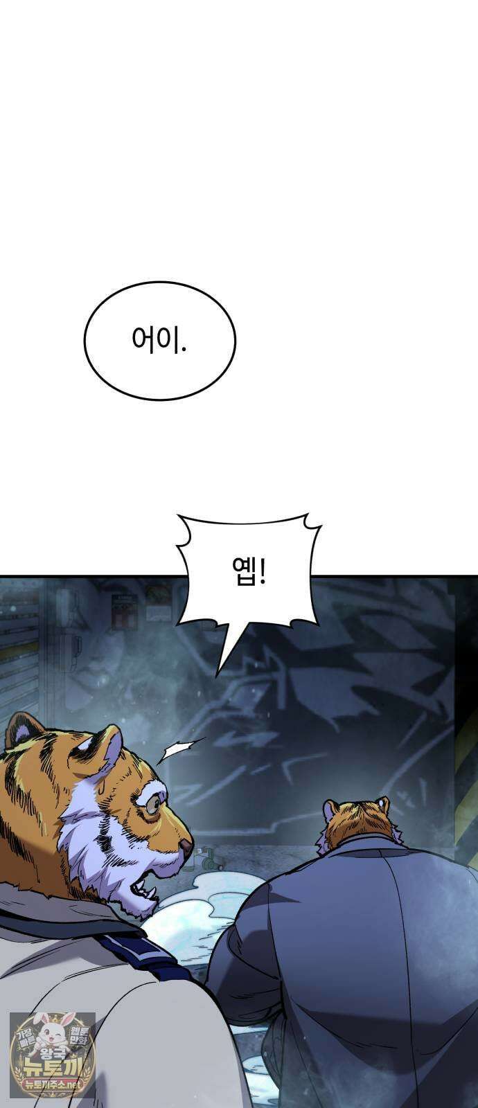 조선야차 3화 : 의정부의 호랑이 34