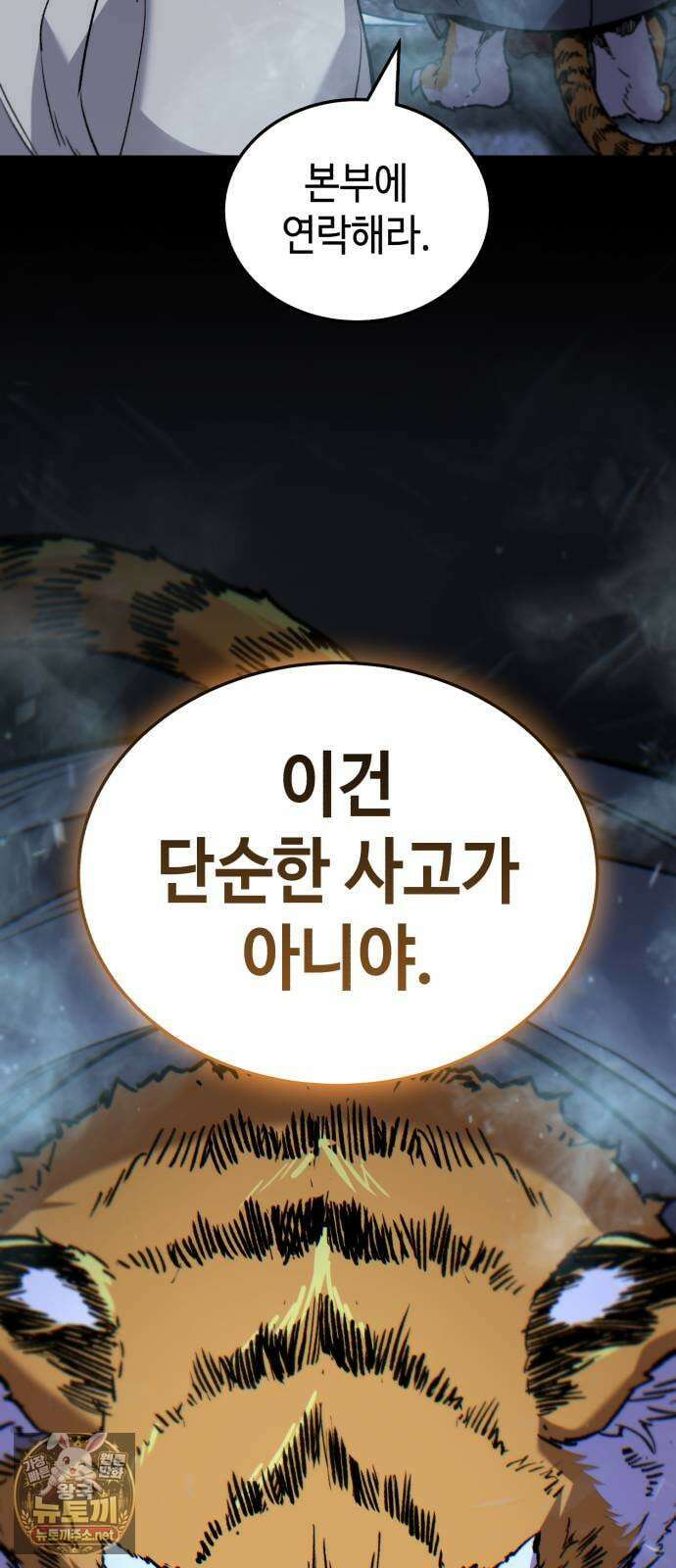 조선야차 3화 : 의정부의 호랑이 35