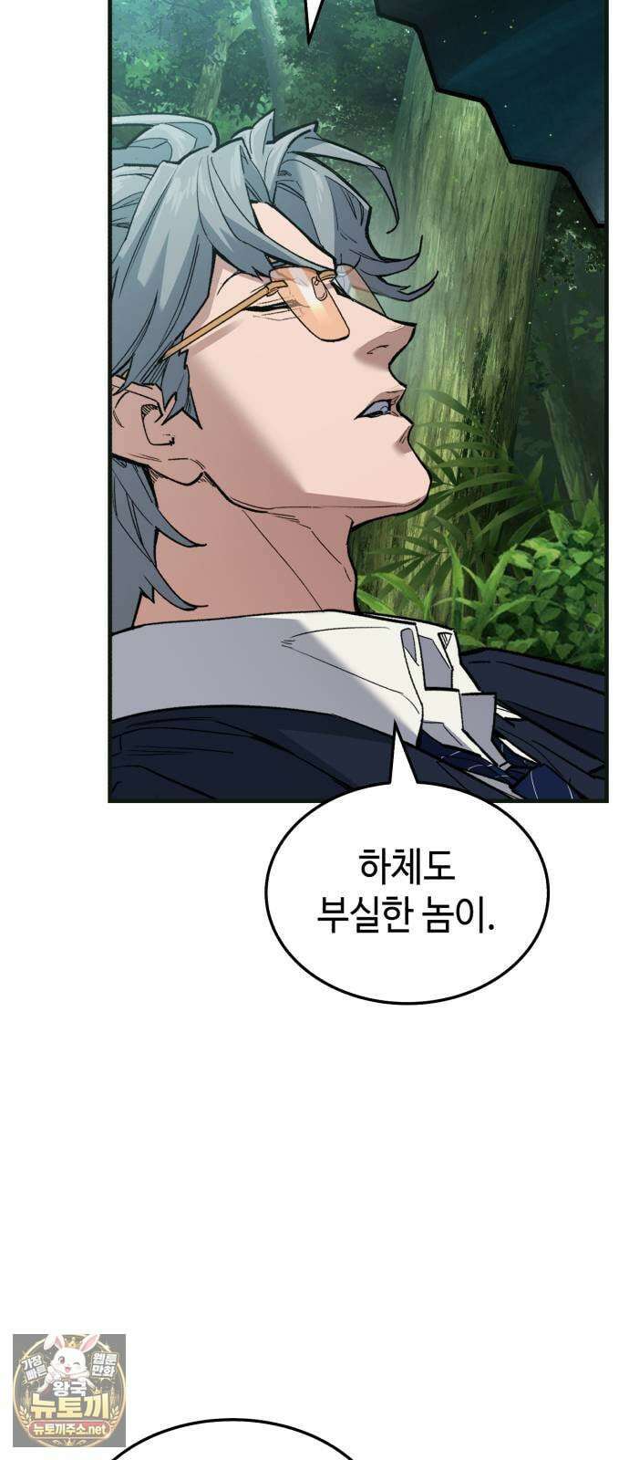 조선야차 3화 : 의정부의 호랑이 43