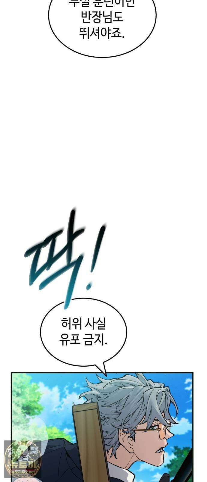 조선야차 3화 : 의정부의 호랑이 45