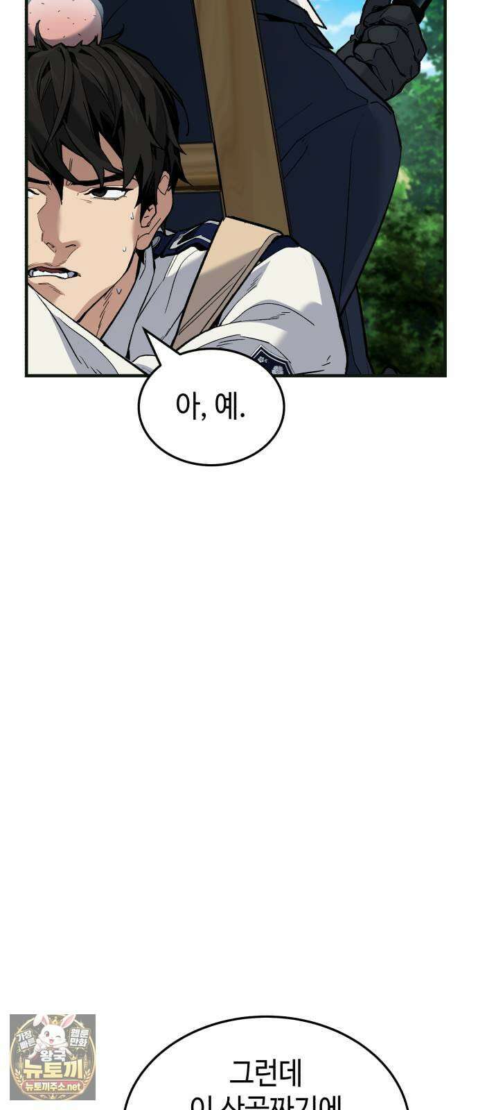 조선야차 3화 : 의정부의 호랑이 46