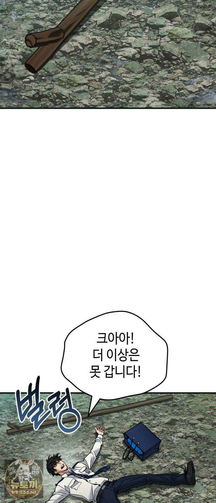 조선야차 3화 : 의정부의 호랑이 52