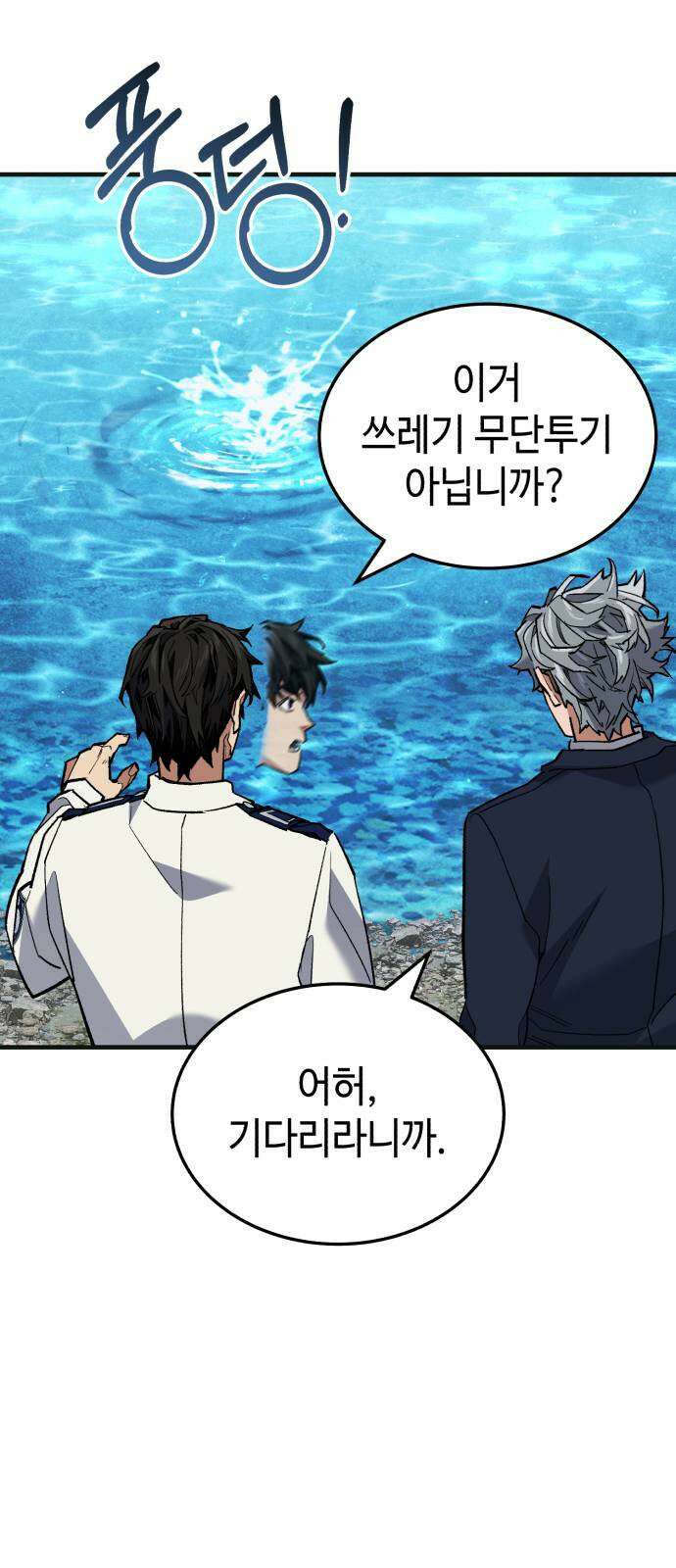 조선야차 3화 : 의정부의 호랑이 60