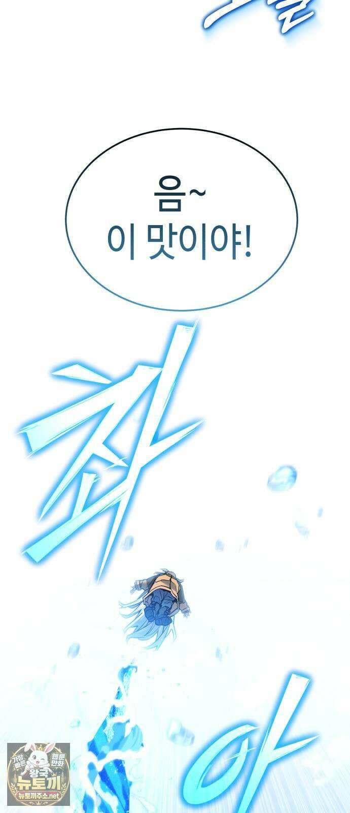 조선야차 3화 : 의정부의 호랑이 63