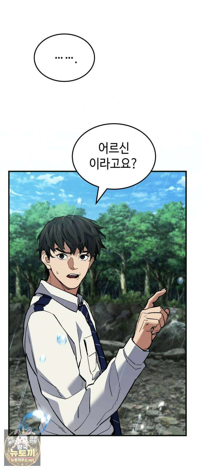 조선야차 3화 : 의정부의 호랑이 68