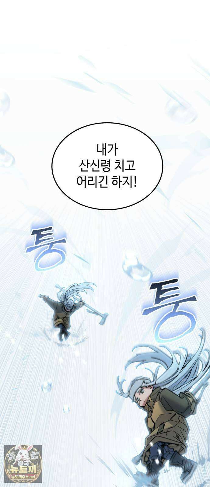 조선야차 3화 : 의정부의 호랑이 69