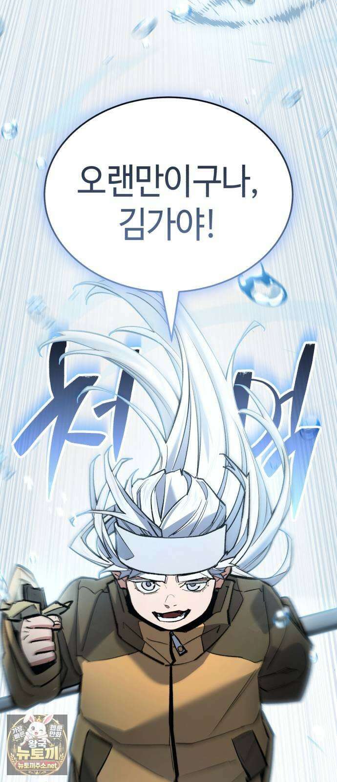 조선야차 3화 : 의정부의 호랑이 70