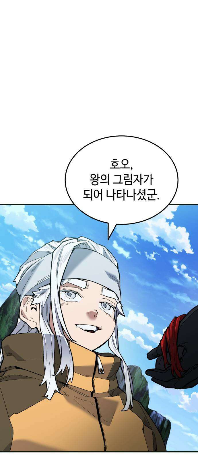조선야차 3화 : 의정부의 호랑이 75