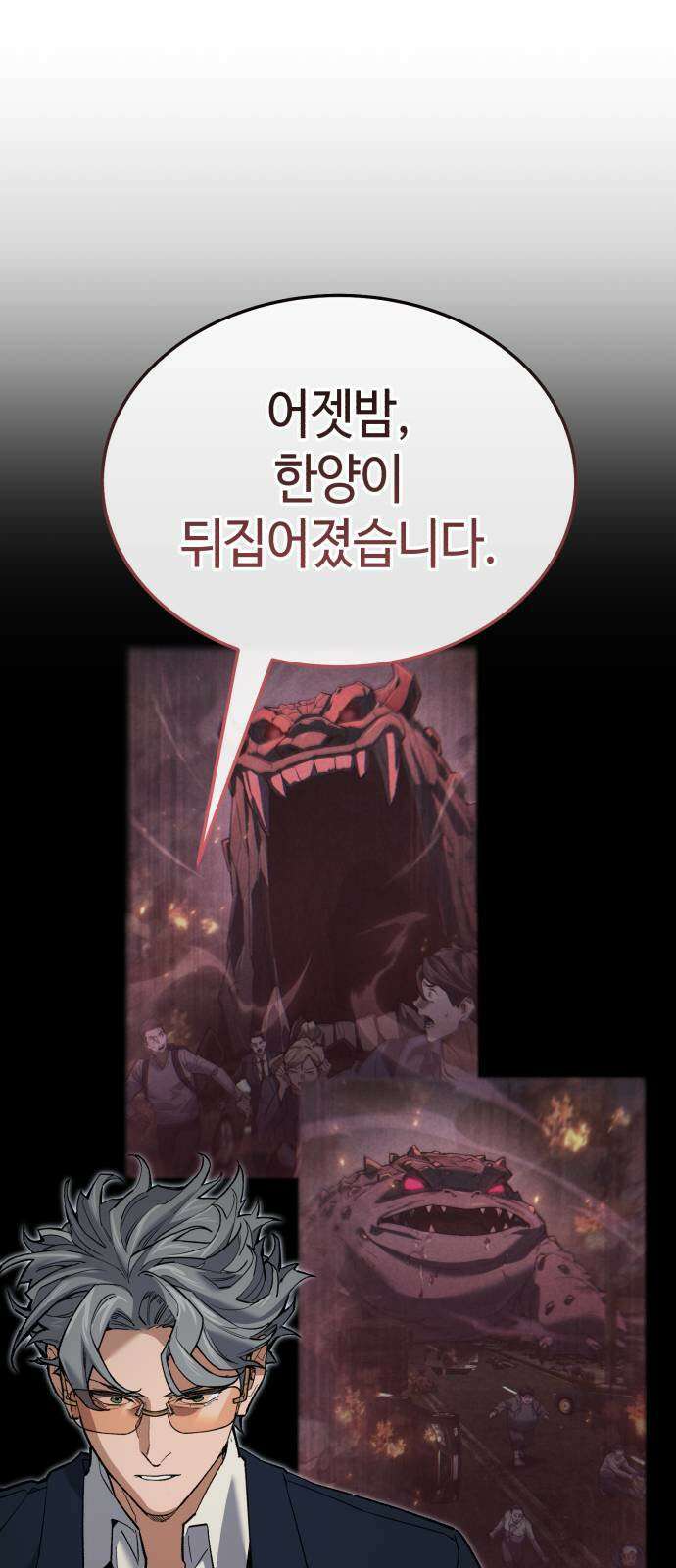 조선야차 3화 : 의정부의 호랑이 76