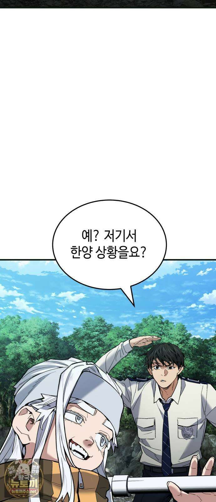 조선야차 3화 : 의정부의 호랑이 80