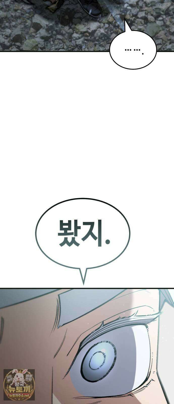 조선야차 3화 : 의정부의 호랑이 84