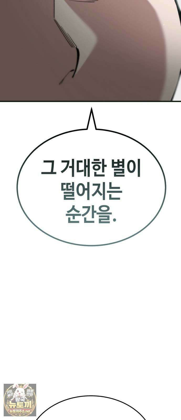 조선야차 3화 : 의정부의 호랑이 85