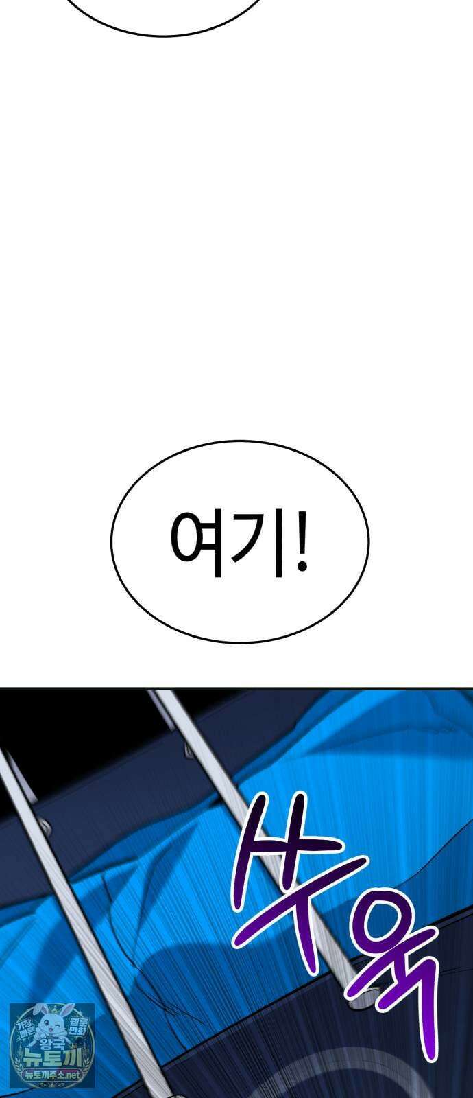 조선야차 3화 : 의정부의 호랑이 88