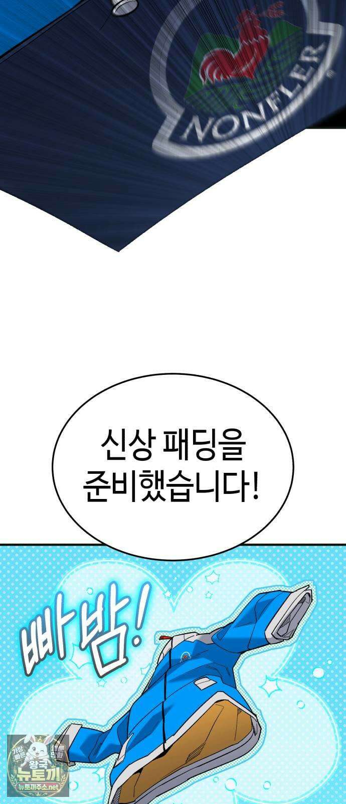 조선야차 3화 : 의정부의 호랑이 89